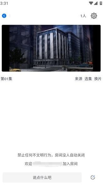 三号动漫纯净版