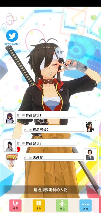 定制虚拟偶像2025