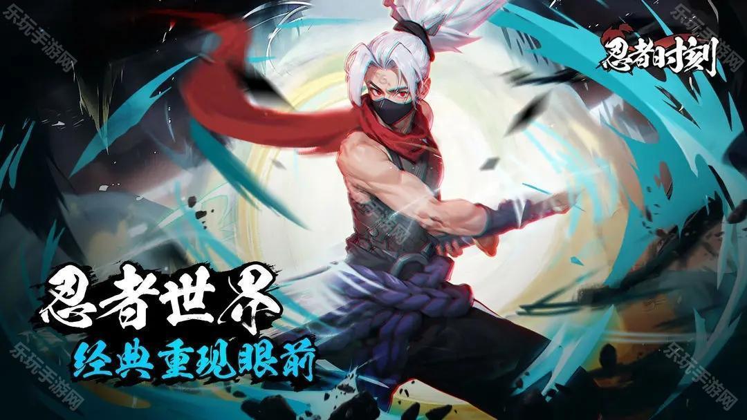 忍者时刻