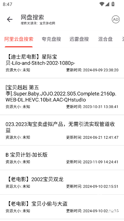 乐搜