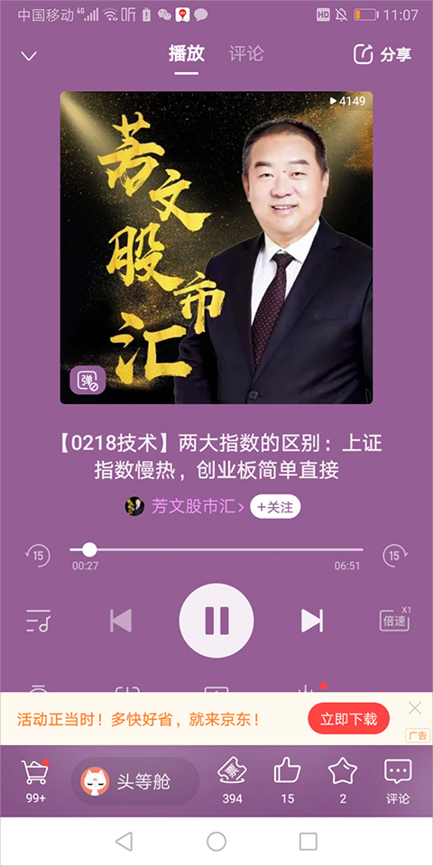 喜马拉雅官方版