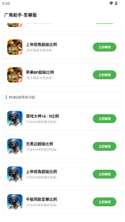 画质广角助手