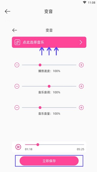音乐剪辑精灵