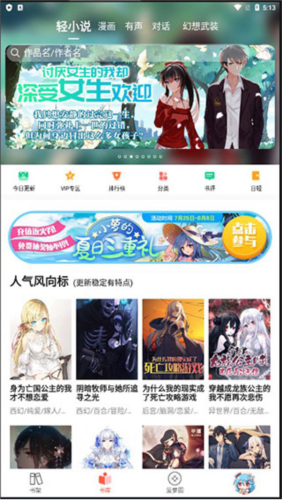 sf轻小说