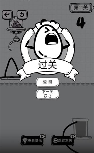 放开茶叶蛋
