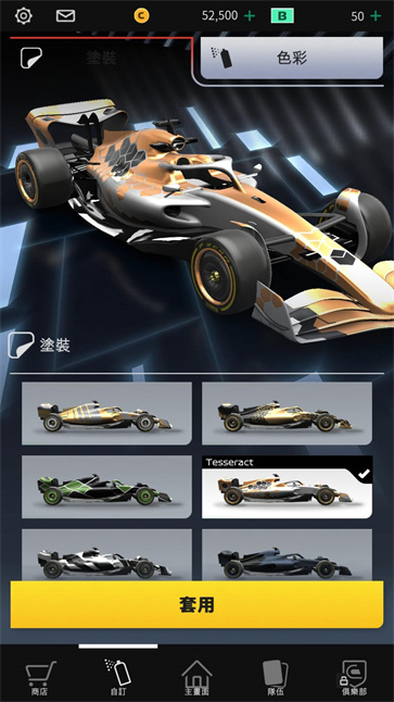 F1赛车经理