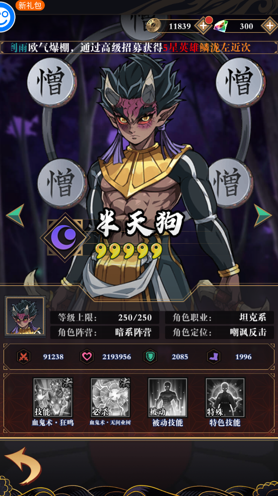 平妖传OL