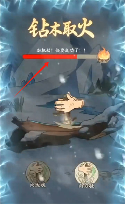 时光大爆炸手机版