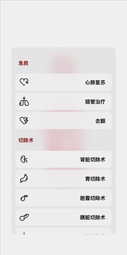 生命life安卓版19