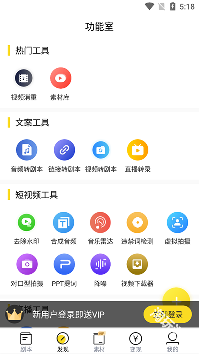 微信视频号助手
