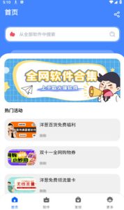 洋葱酷盒5.0