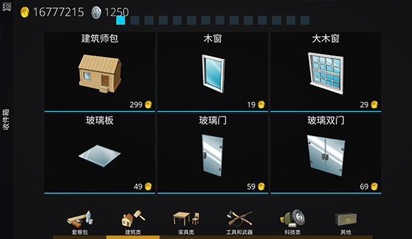 海洋之家2中文版下载安装