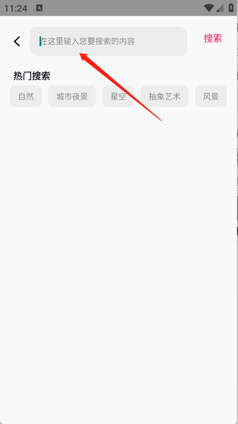 静动壁纸