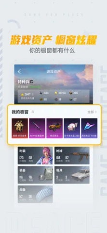 和平营地无限营地币