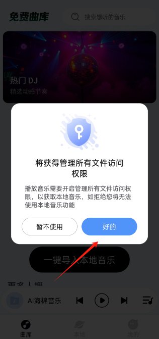 AI海棉音乐