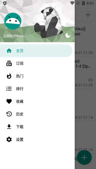 ehviewer白色版1.9.4.7