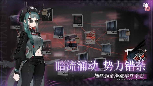 神隐之子国服版