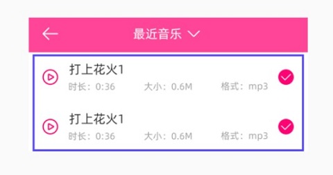 音乐剪辑精灵
