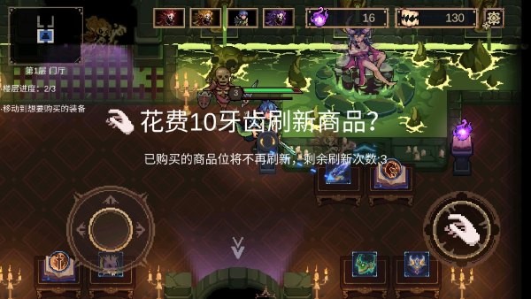 灵能冲击截图8