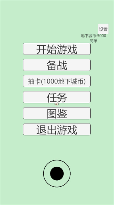 萌萌地下城2