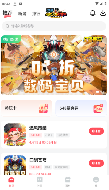 3387游戏盒