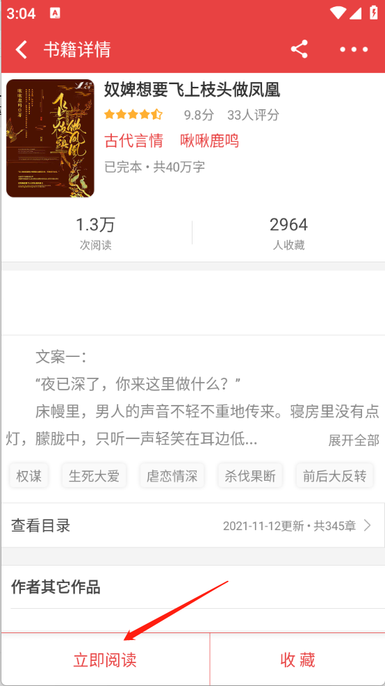 樱桃小说书城