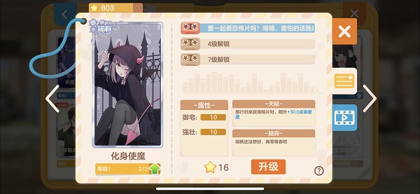 《胡桃日记》羁绊星砂作用介绍