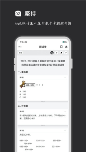 疯狂刷题最新版