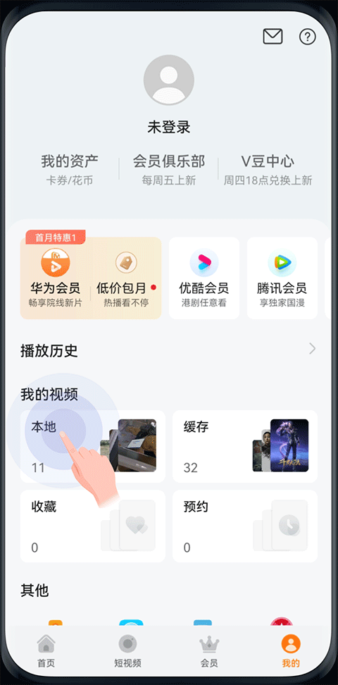 华为视频