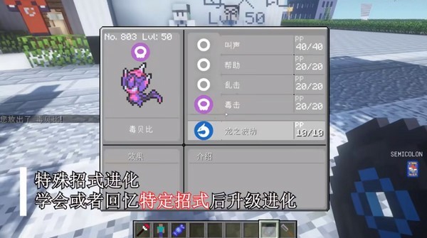 我的世界神奇宝贝朱紫手机版单人版
