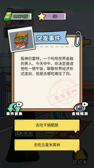 亿个小目标