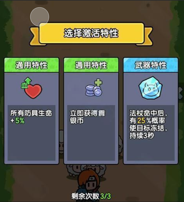 背包勇者安卓版