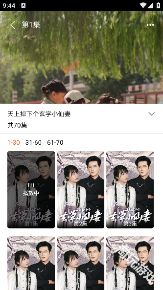 豌豆小说