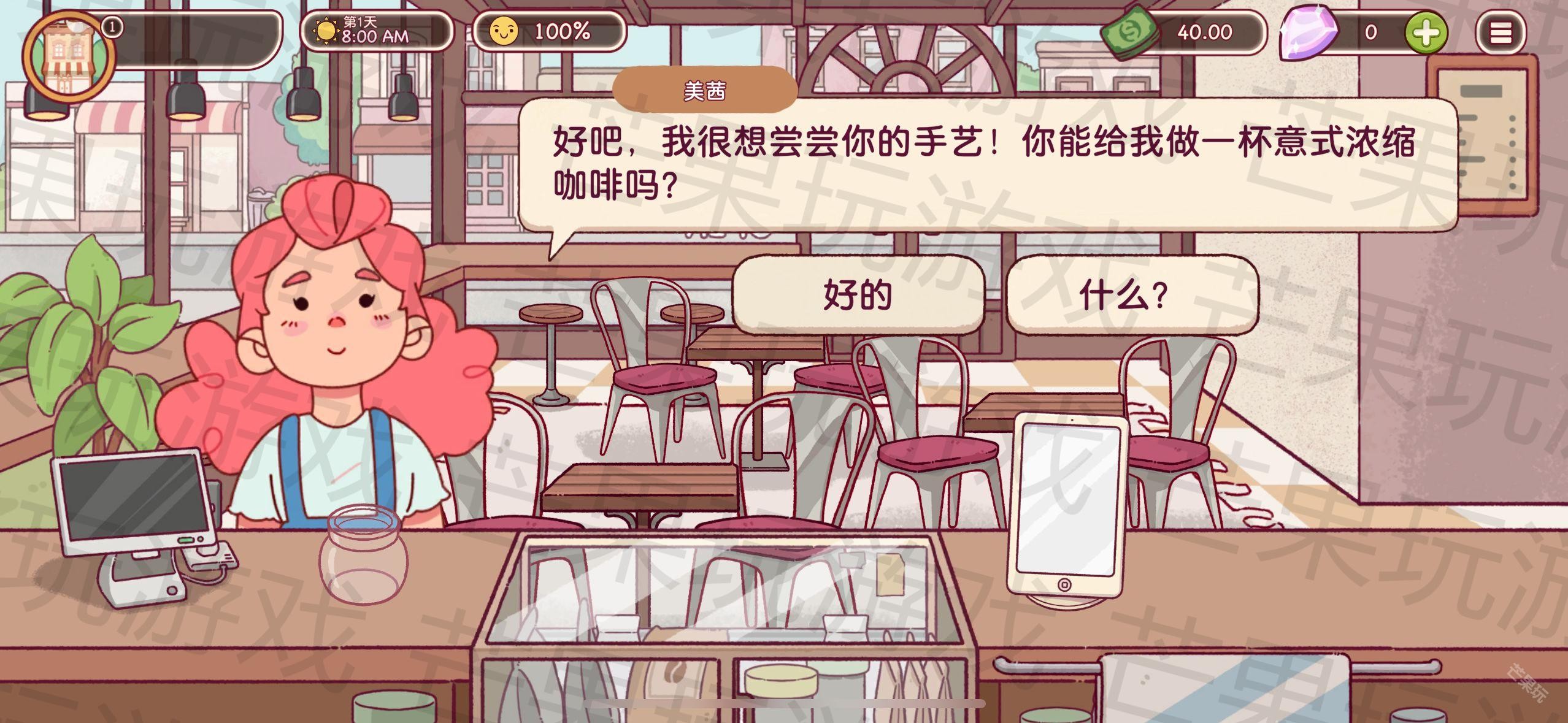 可口的咖啡美味的咖啡中文版