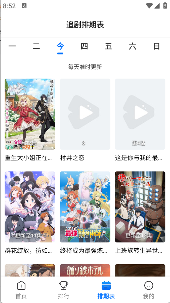 漫漫国