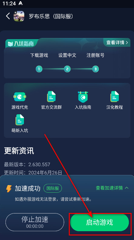 罗布乐思越南服