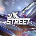 Carx Street全部车汉化版手机版