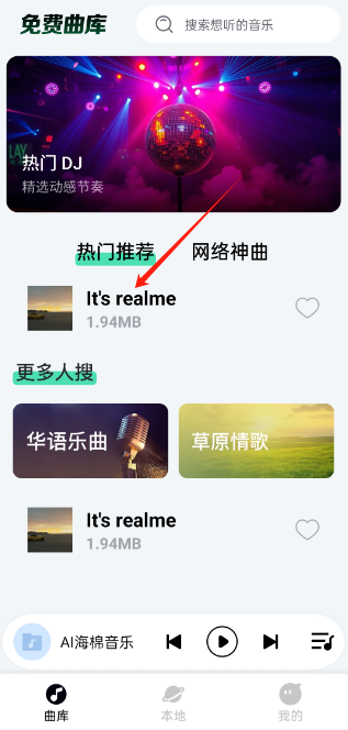 AI海棉音乐