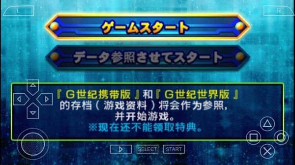 sd高达g世纪超越世界
