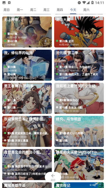 AniCh动漫