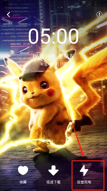 魔幻壁纸主题下载手机版