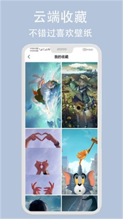倾心壁纸去广告版