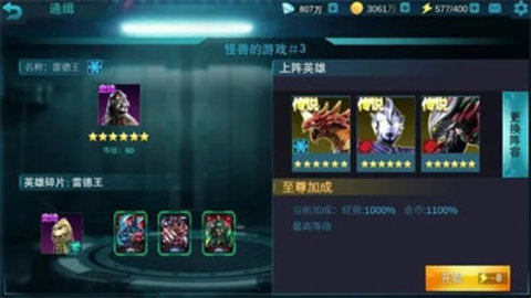 奥特曼传奇英雄体验服