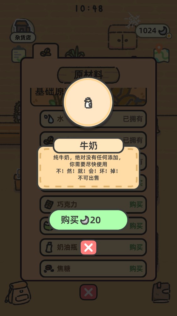 可爱兔兔咖啡厅