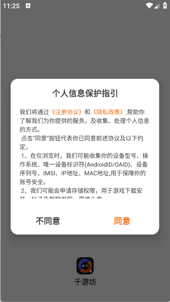 千游坊