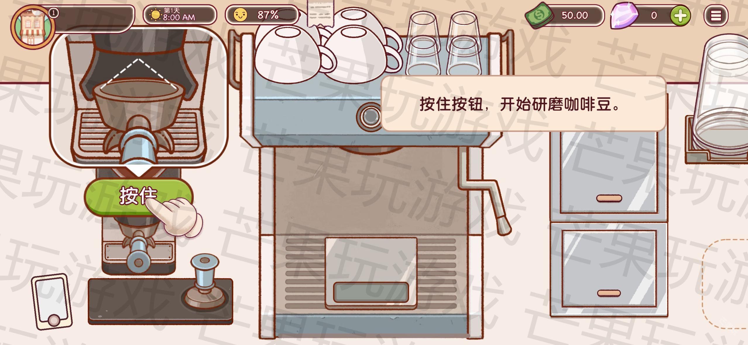 可口的咖啡美味的咖啡中文版