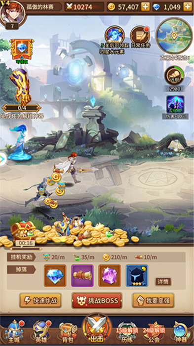闪烁之光中文版