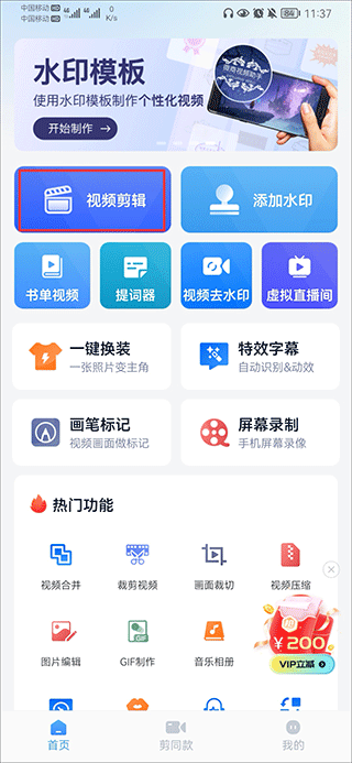 微商视频助手