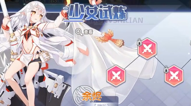 末日战姬