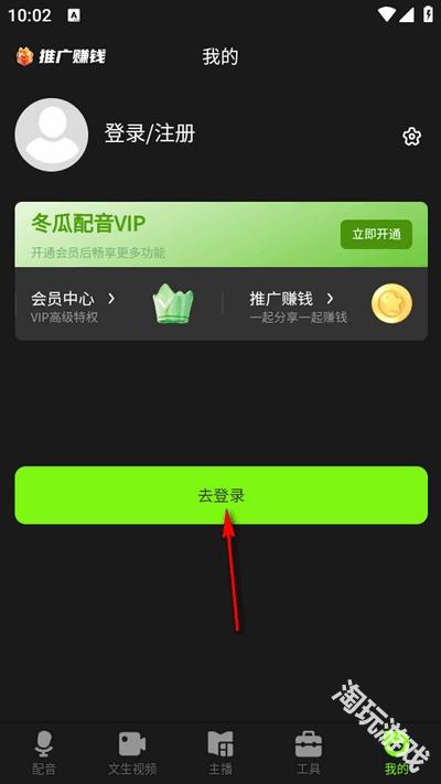 冬瓜配音
